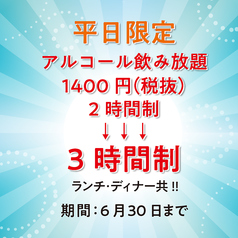 神戸クック ワールドビュッフェ ハーバーランド店のおすすめ料理3