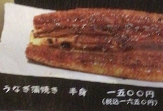 うなぎ蒲焼き（1尾）