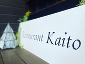 Restaurant KAITO ʐ^