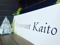 Restaurant KAITOのメイン写真