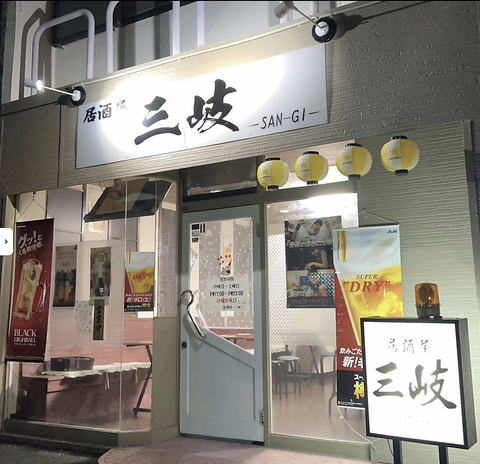 中川に出来たアットホームな居酒屋♪カラオケも楽しめます♪