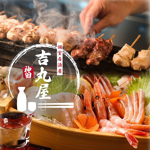 リーズナブルに焼鳥・やきとんを堪能♪鮮魚や厳選食材を使用した宴会コース3500円～！