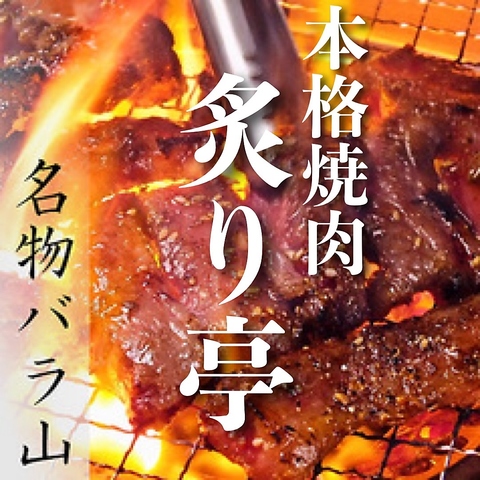 広島駅から徒歩5分！卸直送だからできる新鮮なお肉をお得に楽しめる！