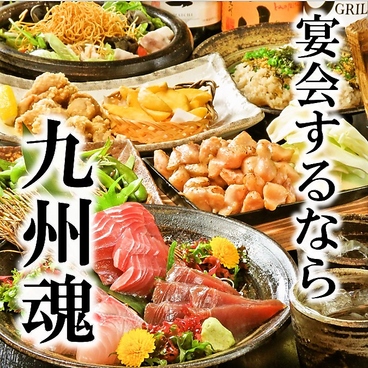 九州魂 川崎店のおすすめ料理1