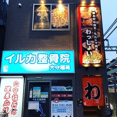 わっしょい 穴守稲荷店の雰囲気1