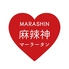 マーラータン専門店 麻辣神のロゴ