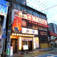 大衆とり酒場 とりいちず 蕨店の外観3