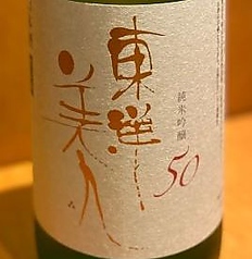 山口県　東洋美人(とうようびじん）　純米吟醸50