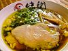 味龍 本店のURL1