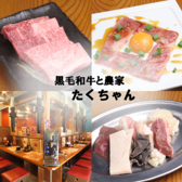黒毛和牛と農家 たくちゃんの詳細