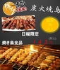 博多一番どり 合志店