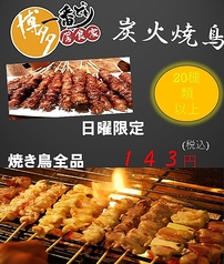 博多一番どり