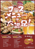 焼肉/バーベキュー/BBQ/しゃぶしゃぶ/居酒屋/ビール/テラス/個室/貸切/飲み放題/高円寺/女子会/会社宴会/サプライズ/ランチ/ペット可