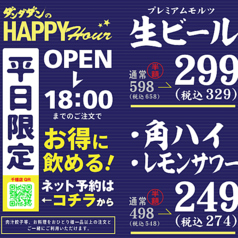 肉汁餃子のダンダダン 錦三丁目店の特集写真