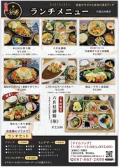 鶏屋が手がける本気の満足ランチをご提供！