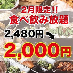 兎二角 とにかく 栄駅店のコース写真