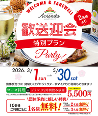 Pizzeria Amenita ピッツェリア アメニータのコース写真