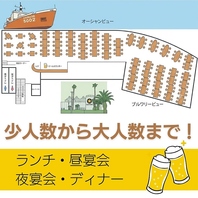 少人数～大人数までご利用いただける！さまざまなお席