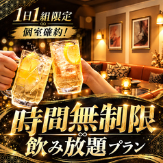 Bloom ブルーム 栄本店のコース写真