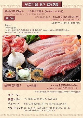 ジューシーなサムギョプサルと本格韓国料理の数々！食べ飲み放題ご用意しております◎