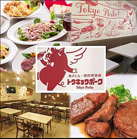 洋風酒場 Tokyoporks トウキョウポーク 市ヶ谷 居酒屋 ネット予約可 ホットペッパーグルメ