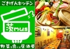 ごきげんキッチン 茨musのURL1