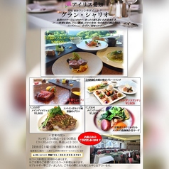 グランシャリオのおすすめポイント1