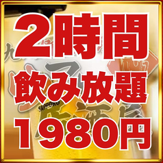 ウマい居酒屋 はなれのコース写真