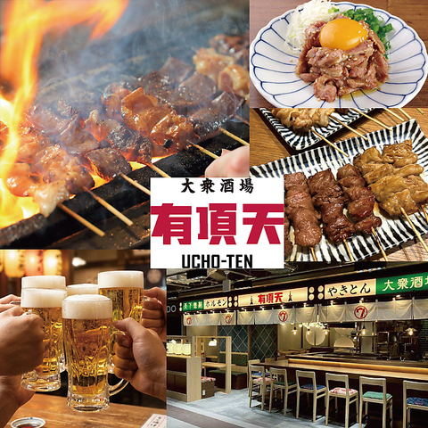 ≪串焼き大衆酒場≫お店仕込のやきとんが名物！肉刺し・煮込みなどおつまみ80種以上