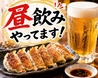 餃子食堂マルケン JR尼崎駅前店のおすすめポイント3