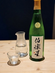 伯楽星　純米吟醸
