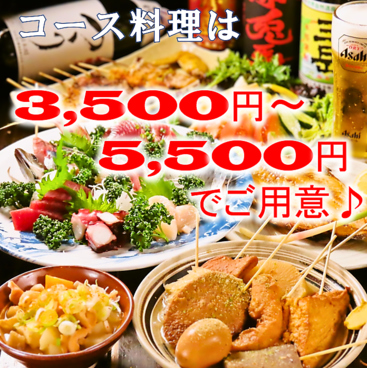 庄屋 静岡昭和町店のおすすめ料理1