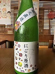 にごり原酒