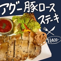 【沖縄原産のブランド豚☆】アグー豚ロースステーキ！