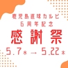 直球カルビ 荒田店のおすすめポイント1