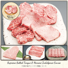 焼肉レストラン 炙家bis 北島店のおすすめポイント1