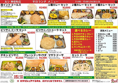 平日ランチメニュー