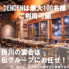DENDEN デンデン 掛川駅北口前特集写真1