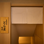 JR新宿駅より徒歩3分でアクセス抜群◎大型宴会はもちろん各種記念日や接待にもぜひご利用ください。