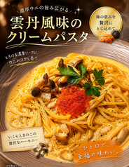 絶品 雲丹風味のクリームパスタ いくらを添えて