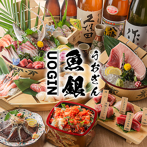 魚銀 池袋総本店の写真