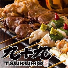 九十九　赤羽店のおすすめ料理1