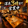 九州酒場 縁 えにし ひばりヶ丘総本店のおすすめポイント3