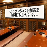 皆が盛り上がること間違いなし！飲み放題付コースご予約のお客様には横断幕を無料で作成致します！！昼飲みでも同様にご利用頂けます。個室もお人数様にあわせて様々ございますので、ぜひお問い合わせ下さい♪