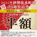 とらふぐ亭 伊勢佐木町店のおすすめ料理1