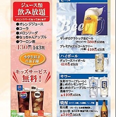 ドリンクメニュー