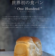 世界初の食パン