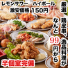 焼き鳥×食べ飲み放題 喫煙半個室 食べ放題 居酒屋 並木days 広島並木通り店のおすすめポイント3