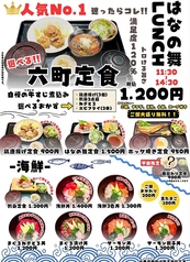 豊富な定食、丼メニュー！