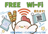 WiFi完備のため快適にご利用いただけます